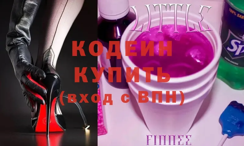 Кодеин Purple Drank  купить  сайты  Валуйки 